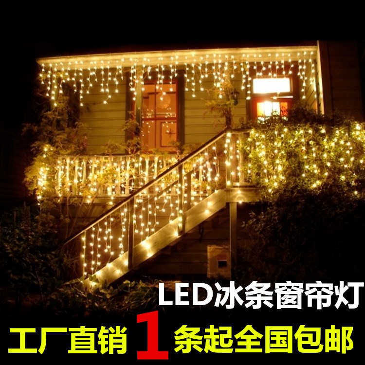 供應(yīng)LED冰條燈 窗簾燈 流水燈 瀑布燈 節(jié)日婚慶背景裝飾彩燈串