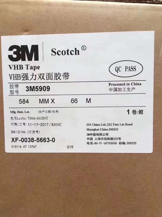 3M5909粘性VHB黑色雙面膠