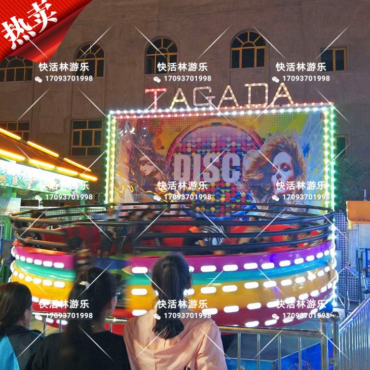 公園電動瘋狂迪斯科轉(zhuǎn)盤游樂設(shè)備戶外大型刺激玩具游樂場