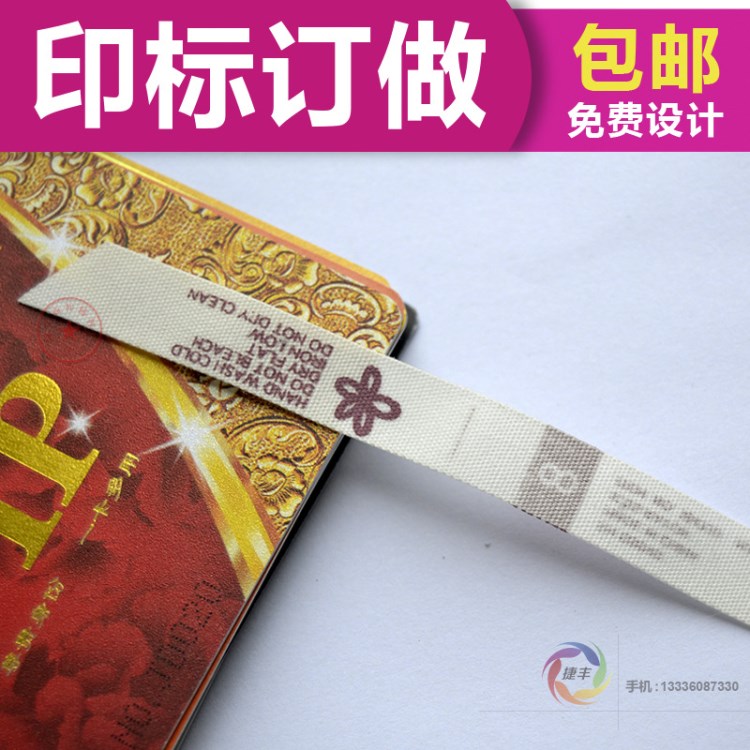 提供丝网印刷布标加工，色丁带，缎带材质商标生产定做厂家直销