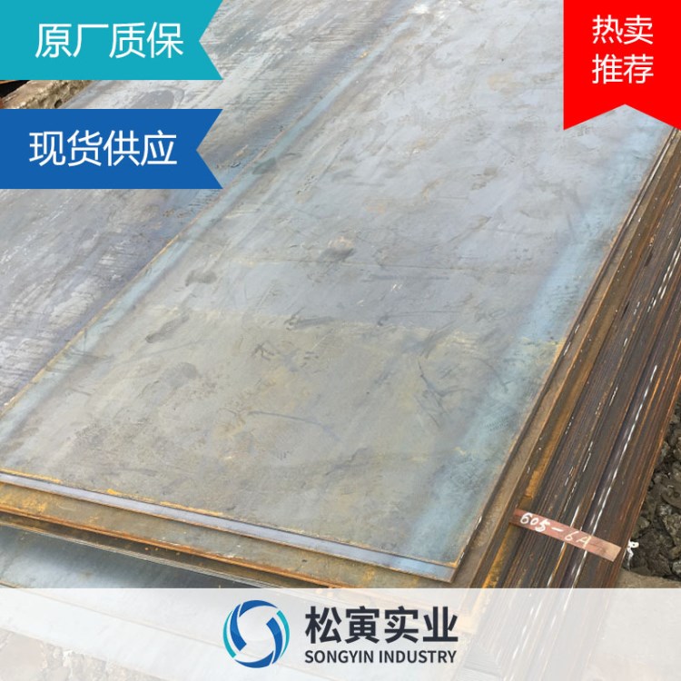 14CR1MOR常溫壓力容器鋼板合金結構鋼板 濟鋼切割中厚板現貨