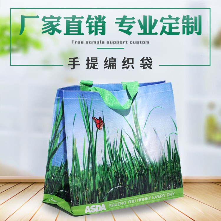 彩色無紡布PP編織袋  PE編織袋 環(huán)保絲印手提袋折疊彩印編織袋