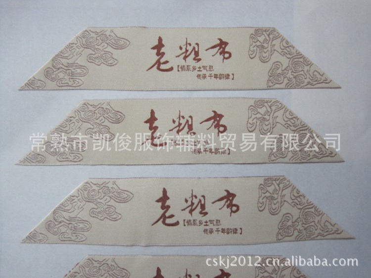 廠家直銷印刷加工的商標(biāo)織標(biāo)質(zhì)量