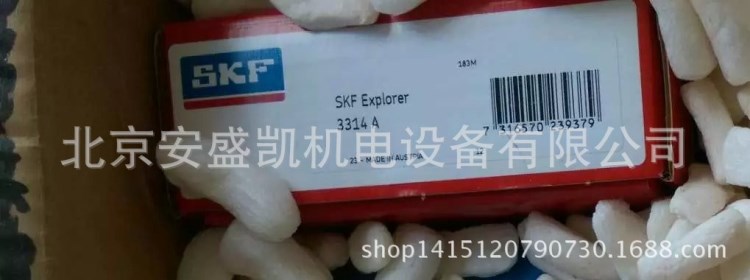 SKF   角接觸球軸承   3314A