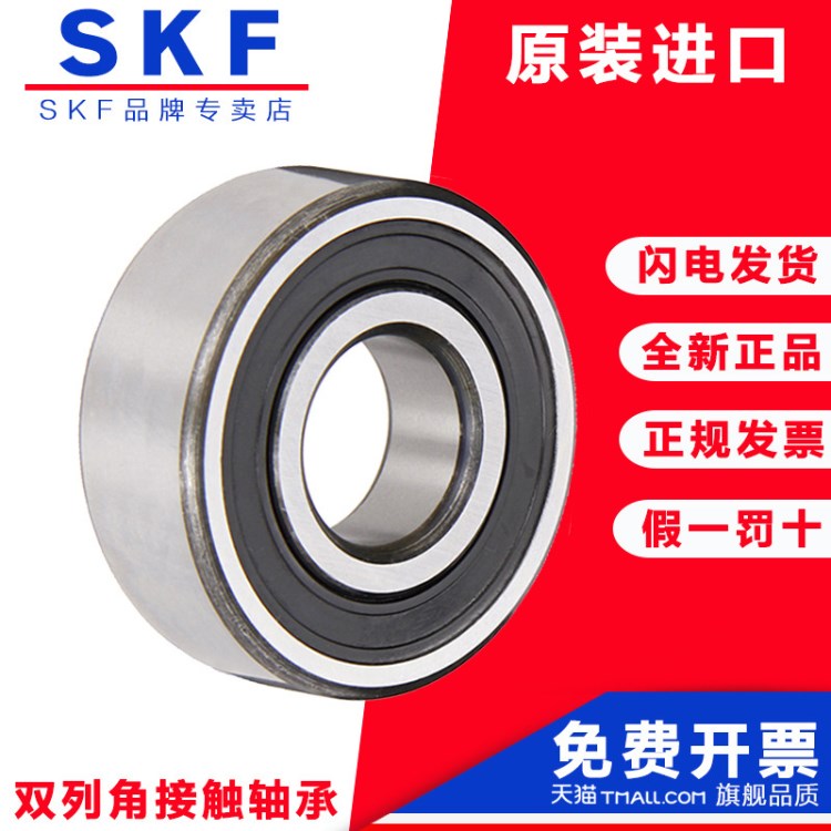 SKFNSKNSK軸承 3311A 3312A 3313A -2Z 2RS1/C3MT33