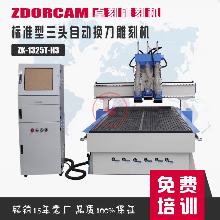 木工機械電腦數控雕刻機 ZK1325木門櫥柜門木工雕刻機 廠家直銷