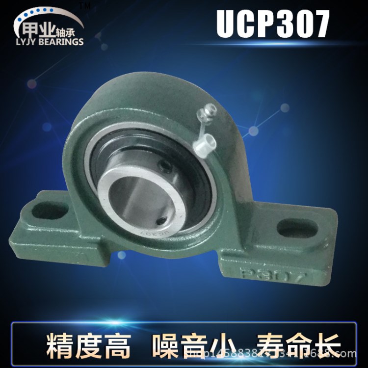 厂家现货批发UCP309 立式座外球面带座轴承机械通用型号全