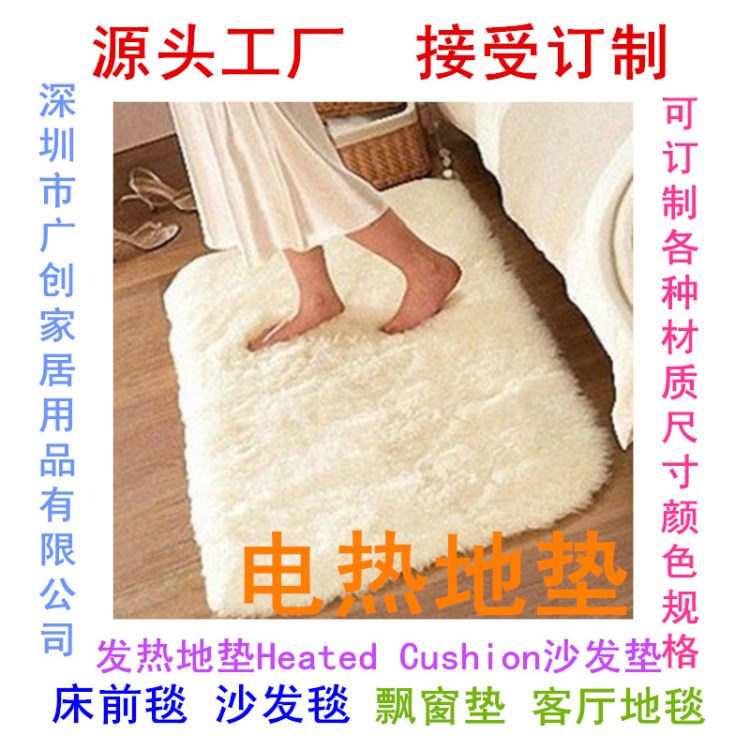 出口日本發(fā)熱地墊warm cushion沙發(fā)墊電熱墊暖腳墊Heated Cushion