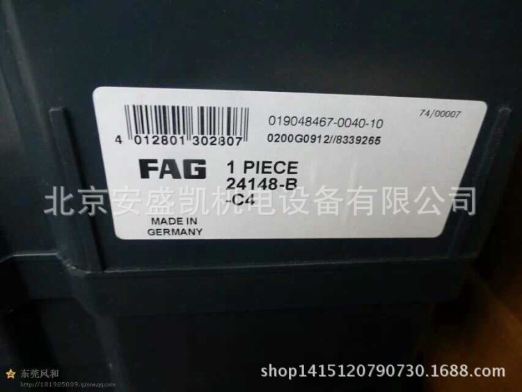 FAG   調(diào)心滾子軸承    24148B