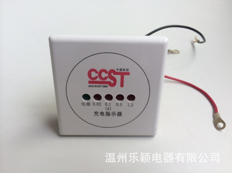 廠家供應LED礦燈智能充電架充電指示器 充電柜指示器