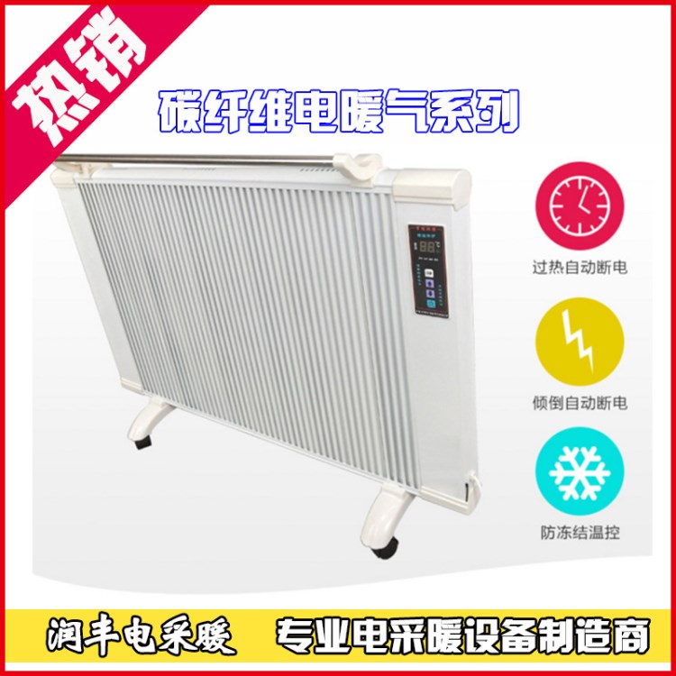 家用碳纖維電暖氣靜音零電磁取暖器辦公采暖智能溫控器調(diào)控