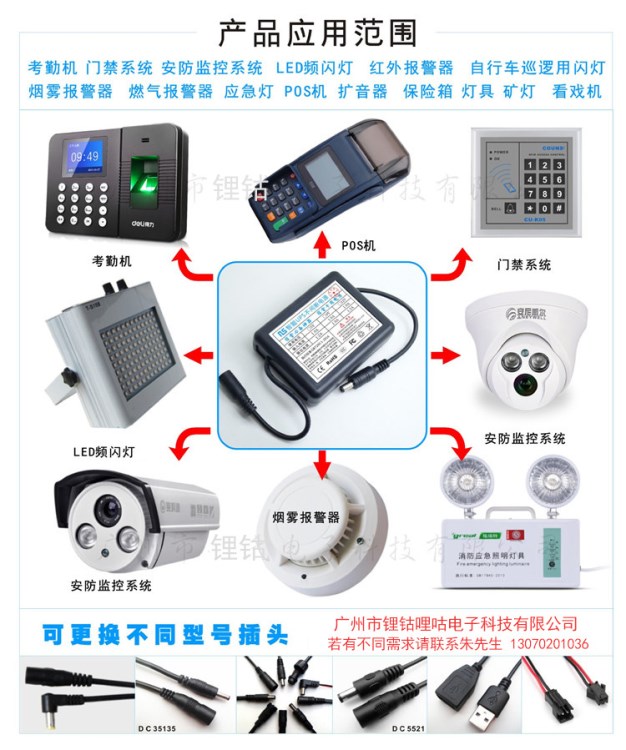 5V 12V中控真地汉科密考勤机路由器猫充电宝UPS不间断备用电源