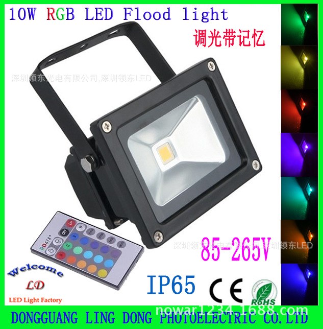 黑色壳10W20W30W50W七彩RGB LED投光灯泛光灯广告灯招牌灯景观灯