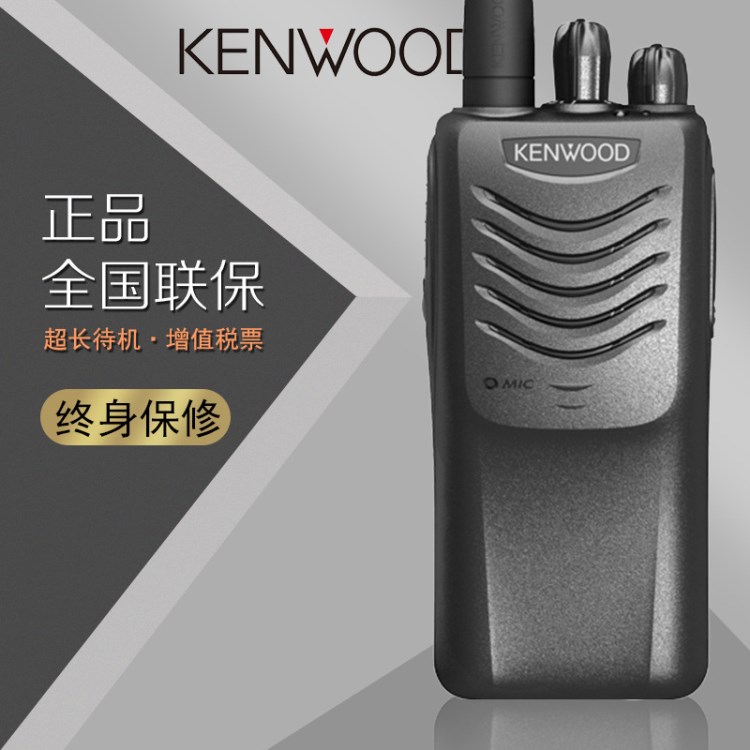 包邮 原装 KENWOOD建伍TKU100对讲机 建伍TK3000对讲机手台