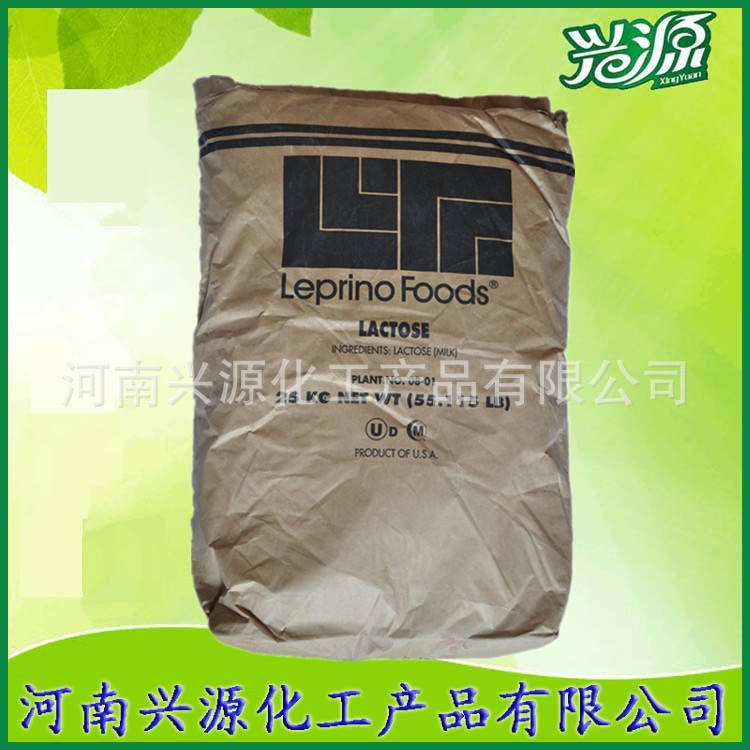 現貨100噸供應 食品級  奶普利樂 原裝 一水乳糖  100目