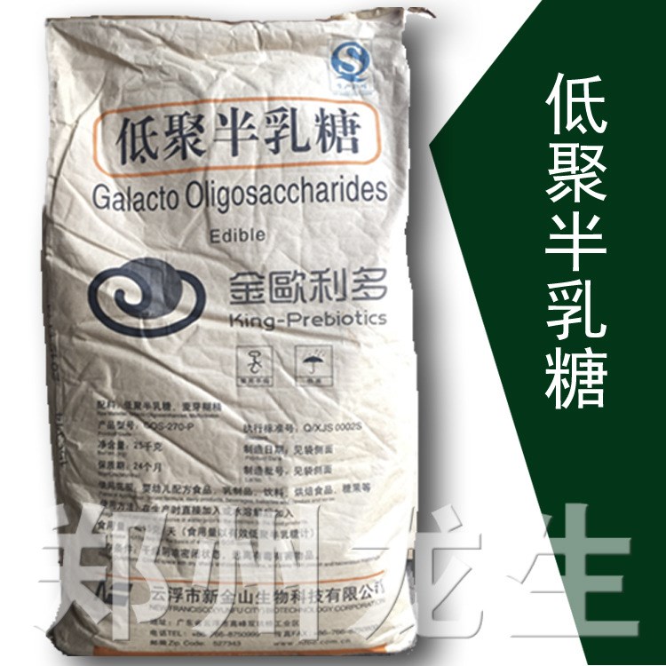 現(xiàn)貨批發(fā)零售 低聚半乳糖  食品級(jí)甜味劑 【低聚半乳糖】 1KG起訂