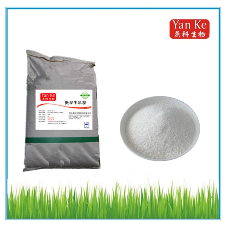 廠家直銷(xiāo) 食品級(jí) 低聚半乳糖 功能甜味劑 低聚半乳糖