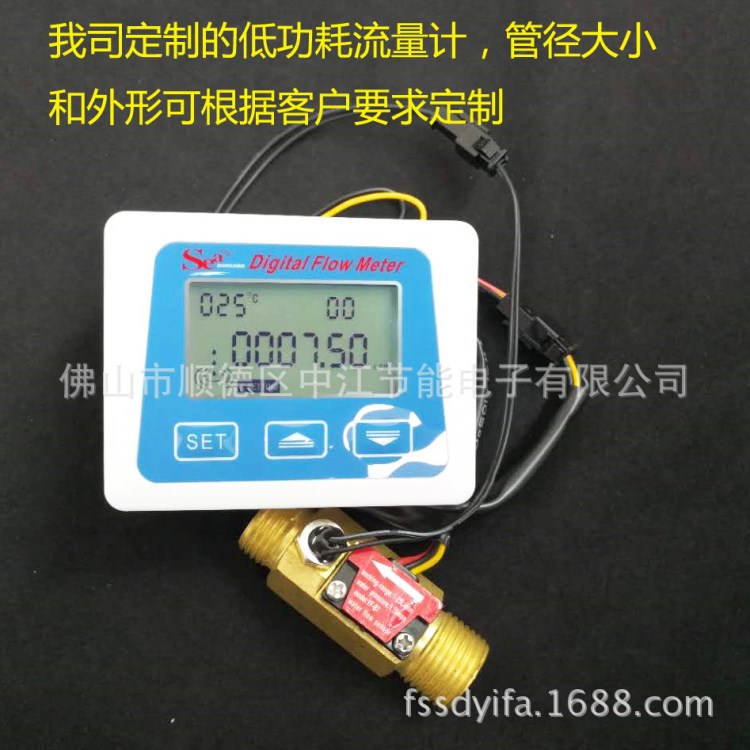 低功耗數顯流量計，數顯水流量表 電子水表 數顯水流計