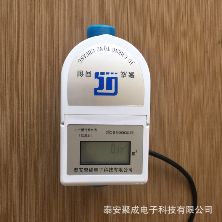 經銷供應高性能射頻卡水表 質量使用周期長射頻卡水表 耐磨損