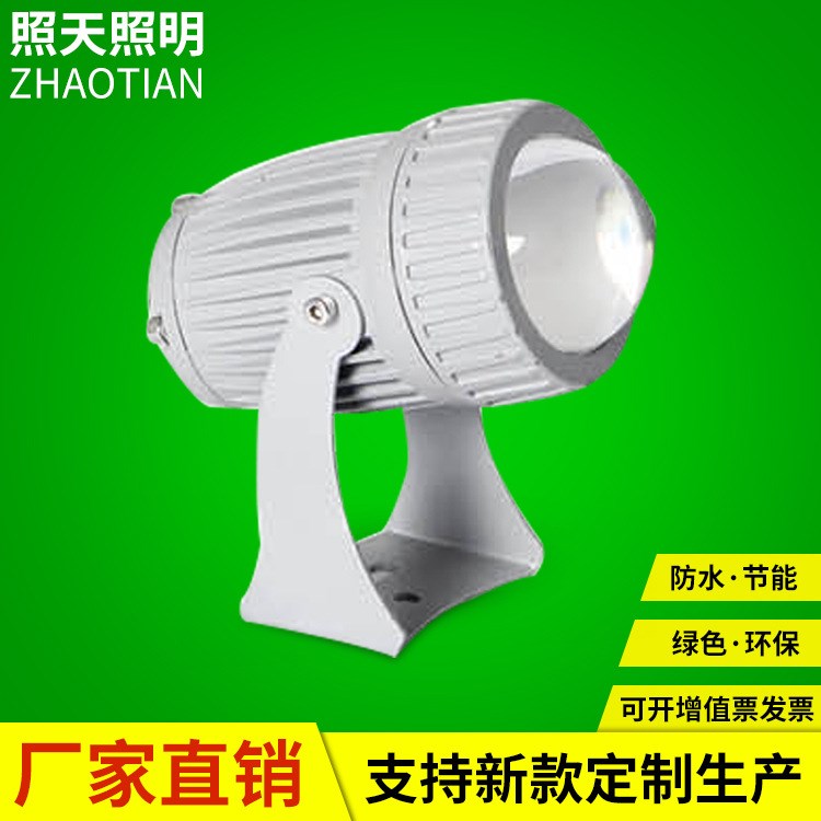 LED防水投光燈10W  圓形聚光一束光投光燈10W 高亮投光燈10W