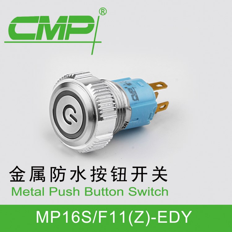 CMP/西普 供應16MM不銹鋼金屬防水復位點動環(huán)型電源帶燈按鈕開關