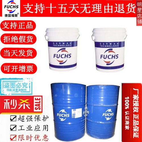 福斯環(huán)保型潤滑脂、FUCHS LAGERMEISTER ECO 2可生物降解黃油脂