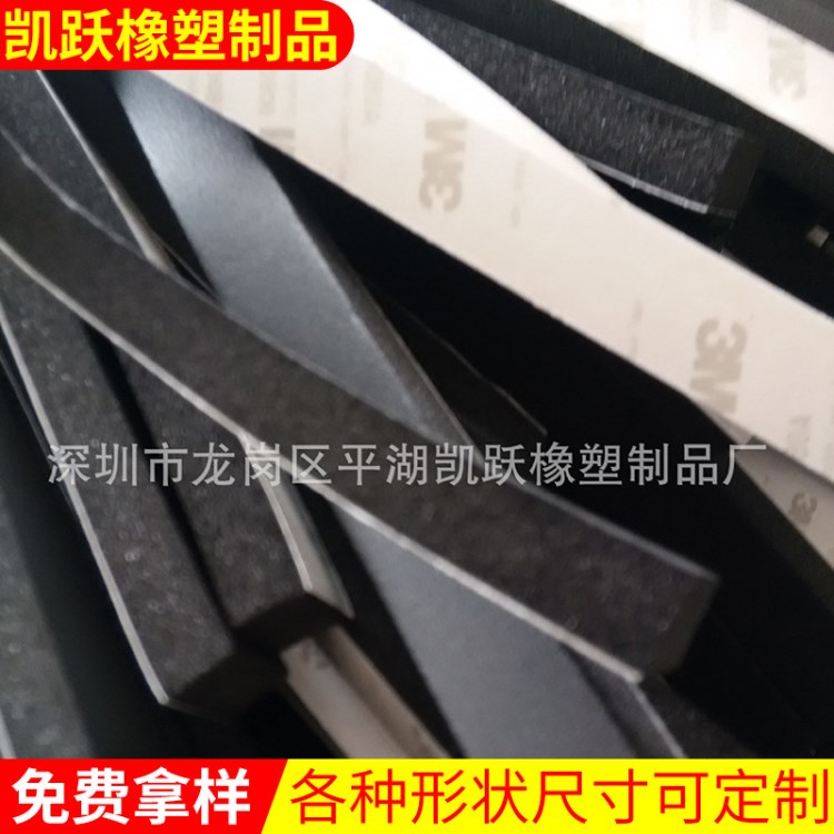 廠家供應EVA密封條，EVA海棉條，EPDM發泡條，黑/白色EVA單面膠條