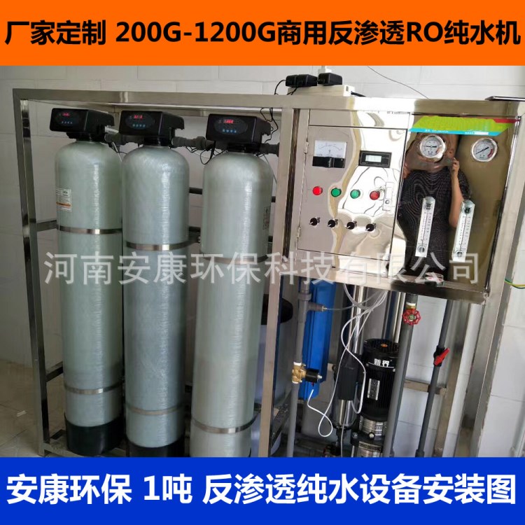 1噸雙級反滲透水機 ro反滲透水處理設備 全自動手動凈水設備