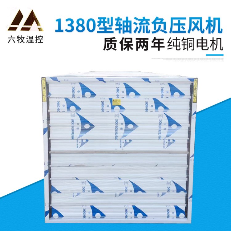 304不銹鋼板抽風(fēng)機(jī) 1380軸流負(fù)壓風(fēng)機(jī)工業(yè)養(yǎng)殖通風(fēng)設(shè)備 廠家批發(fā)