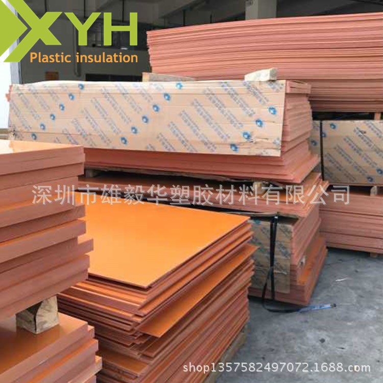 電木板加工 全防靜電電木板橘紅色  臺(tái)灣電木板廠家直銷