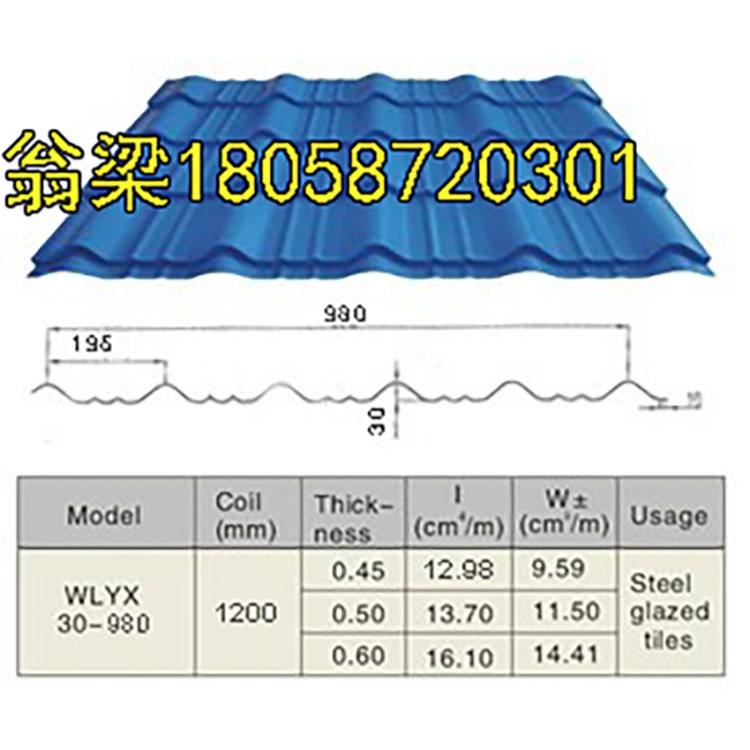 甘藍(lán) 供應(yīng)980型彩鋼仿古瓦 彩涂琉璃瓦 古樸屋面工程 仿古屋面板