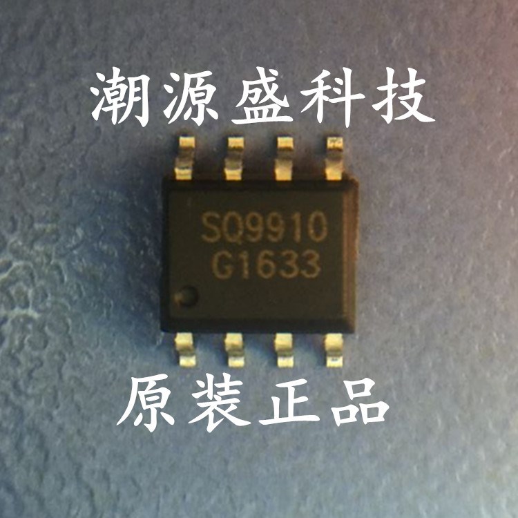 專營原裝電源IC SQ9910 高亮度調(diào)光LED驅(qū)動IC