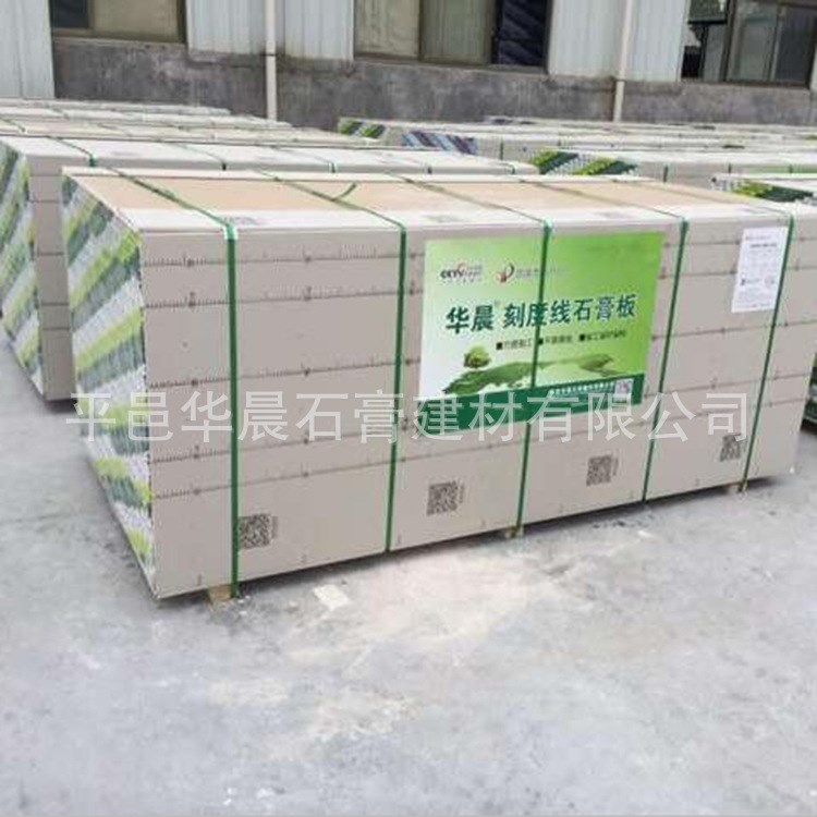 石膏板廠家  耐水石膏板  廚衛吊頂隔墻紙面天花