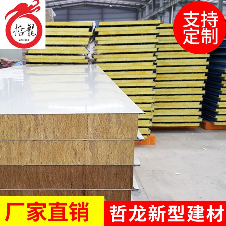廠家直銷防火隔熱巖棉夾芯板巖棉彩鋼瓦凈化板可批發(fā)定制