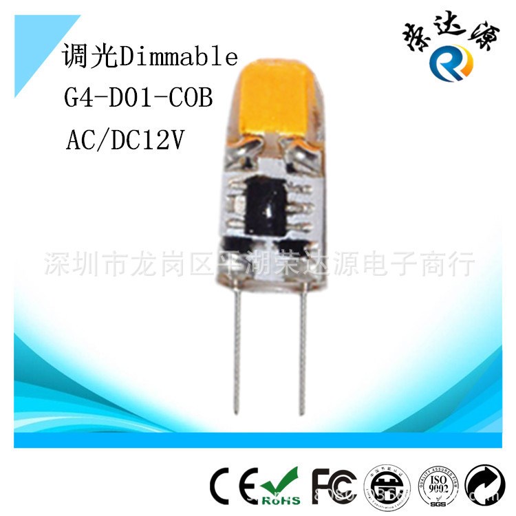 G4led玉米燈水晶D01硅膠燈COB超高亮1W直插腳調(diào)光小燈泡ACDC12V