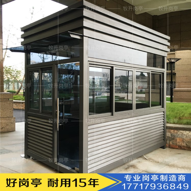 上海崗亭生產(chǎn)廠家批發(fā)戶外保安值班亭學校門衛(wèi)值班亭直銷成品定制