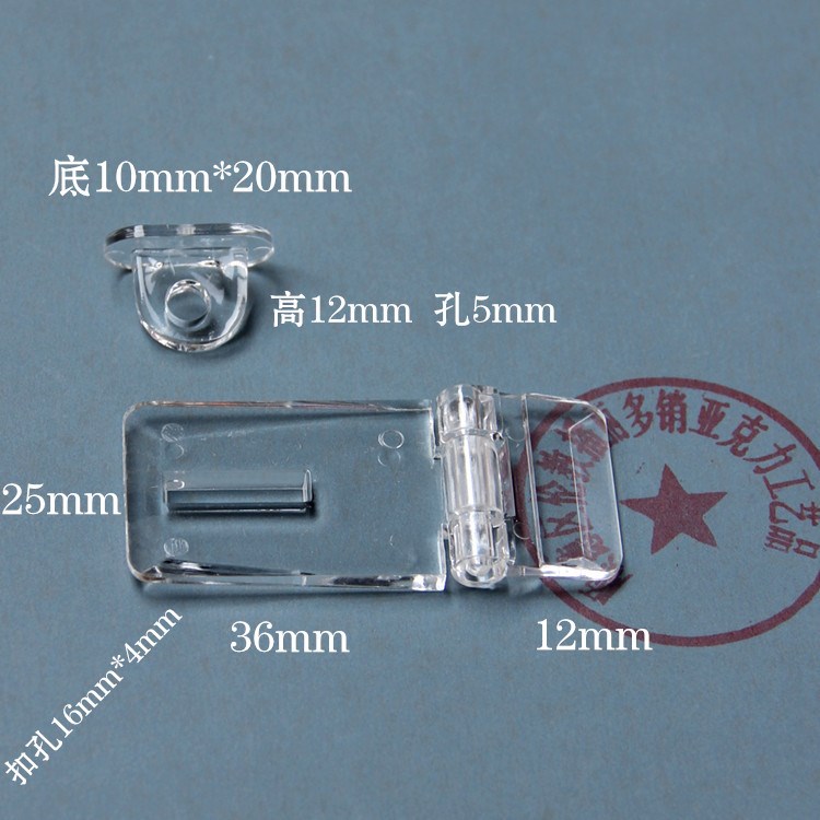 两件套亚克力锁扣 合页是可拐角锁扣 箱子扣 门扣