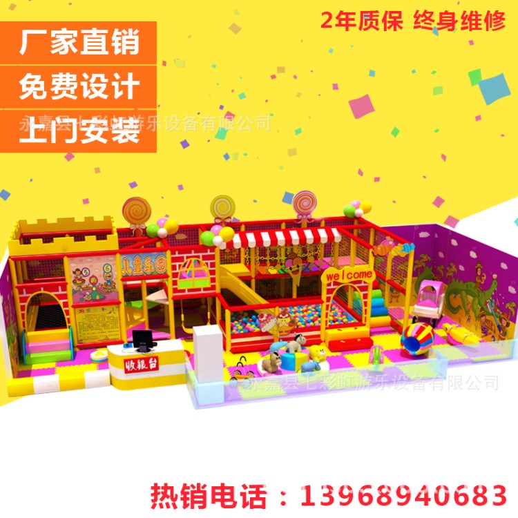 【價(jià)格實(shí)惠】廠家 新款淘氣堡 親子樂(lè)園 室內(nèi)淘氣堡 多種規(guī)格
