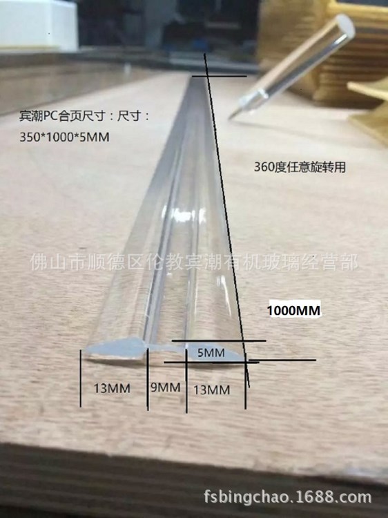 賓潮有機(jī)玻璃合頁亞克力鉸鏈100cm