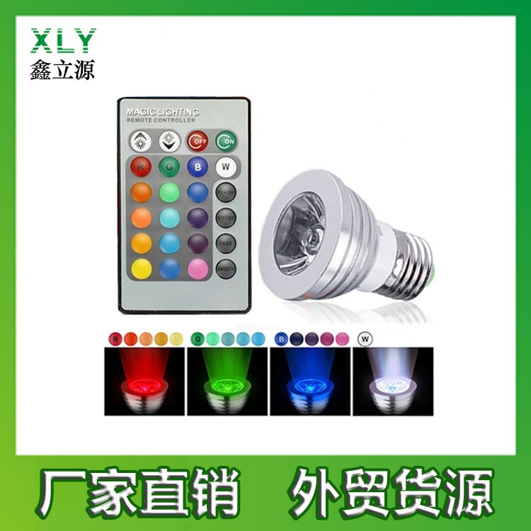 工廠批發(fā) RGB LED射燈 七彩帶記憶功能16色RGB燈泡 24鍵遙控器