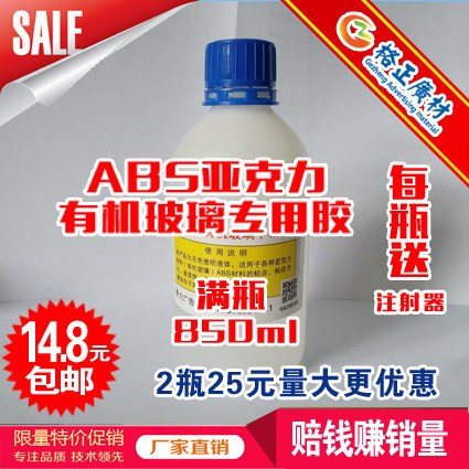 超大瓶有机玻璃专用胶水批发 ABS 亚克力板材粘合剂1000mL包邮