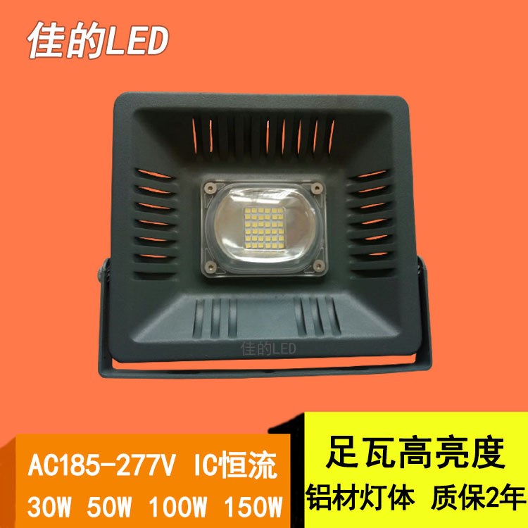 鋁材一體化投光燈50W貼片LED投射燈價(jià)格SMD芯片30W戶外射燈防水