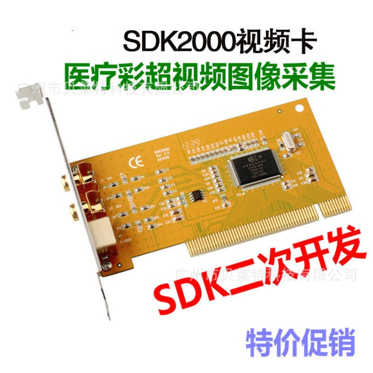 視頻采集卡天敏SDK-2000