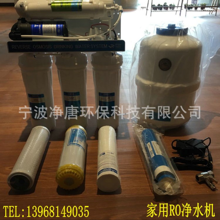 家用RO凈水機(jī)  單級(jí)雙級(jí)三級(jí)前置過(guò)濾器 反滲透凈水設(shè)備