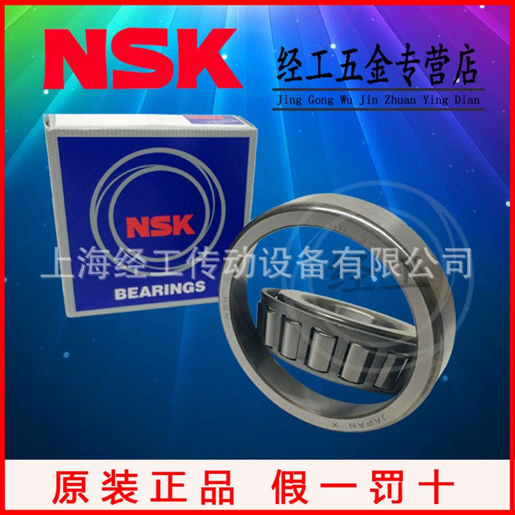 NSK軸承 HR 30317 30318 30319 30320 30321 J DJ 圓錐滾子