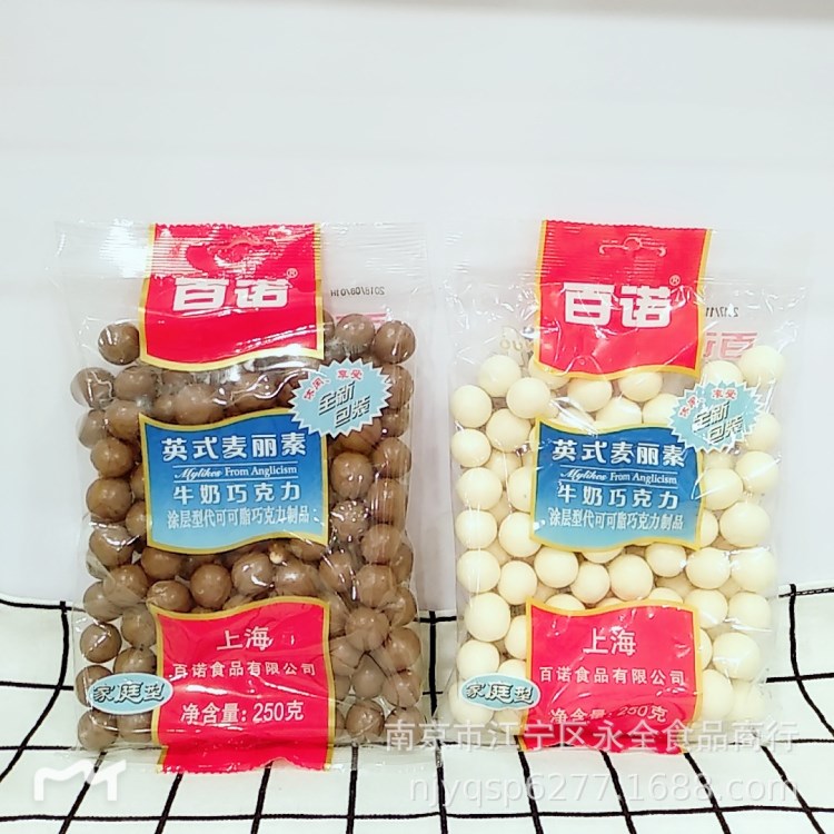 【經(jīng)銷批發(fā)】 百諾 麥麗素巧克力 家庭裝 250g/包  一箱36包