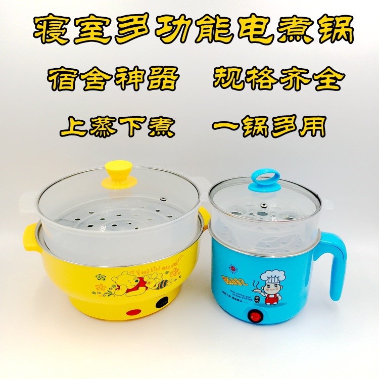 家用商用多功能快速多用電蒸鍋學(xué)生快餐杯泡面杯