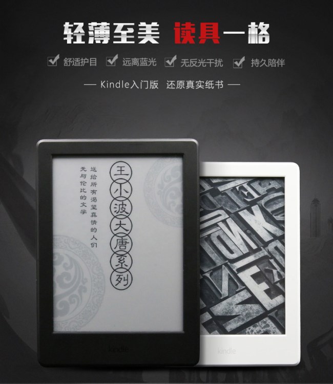 全國(guó)聯(lián)保amazon亞馬遜kindle 入門版電子書閱讀器電紙書現(xiàn)貨