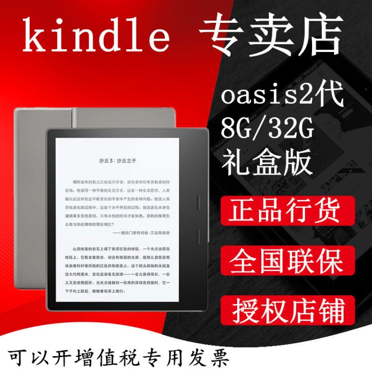 現(xiàn)貨亞馬遜Kindle Oasis2電子書(shū)閱讀器（2017版）7寸PDF電紙書(shū)