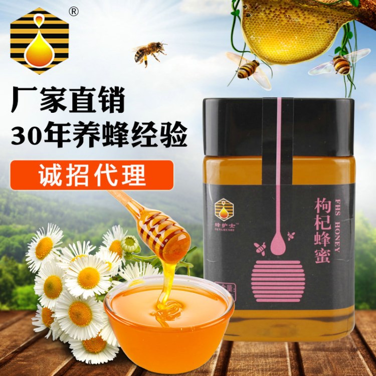 500g枸杞蜜農(nóng)家自產(chǎn)土蜂蜜原生態(tài)蜂蜜枸杞蜜1000g凈枸杞蜂蜜